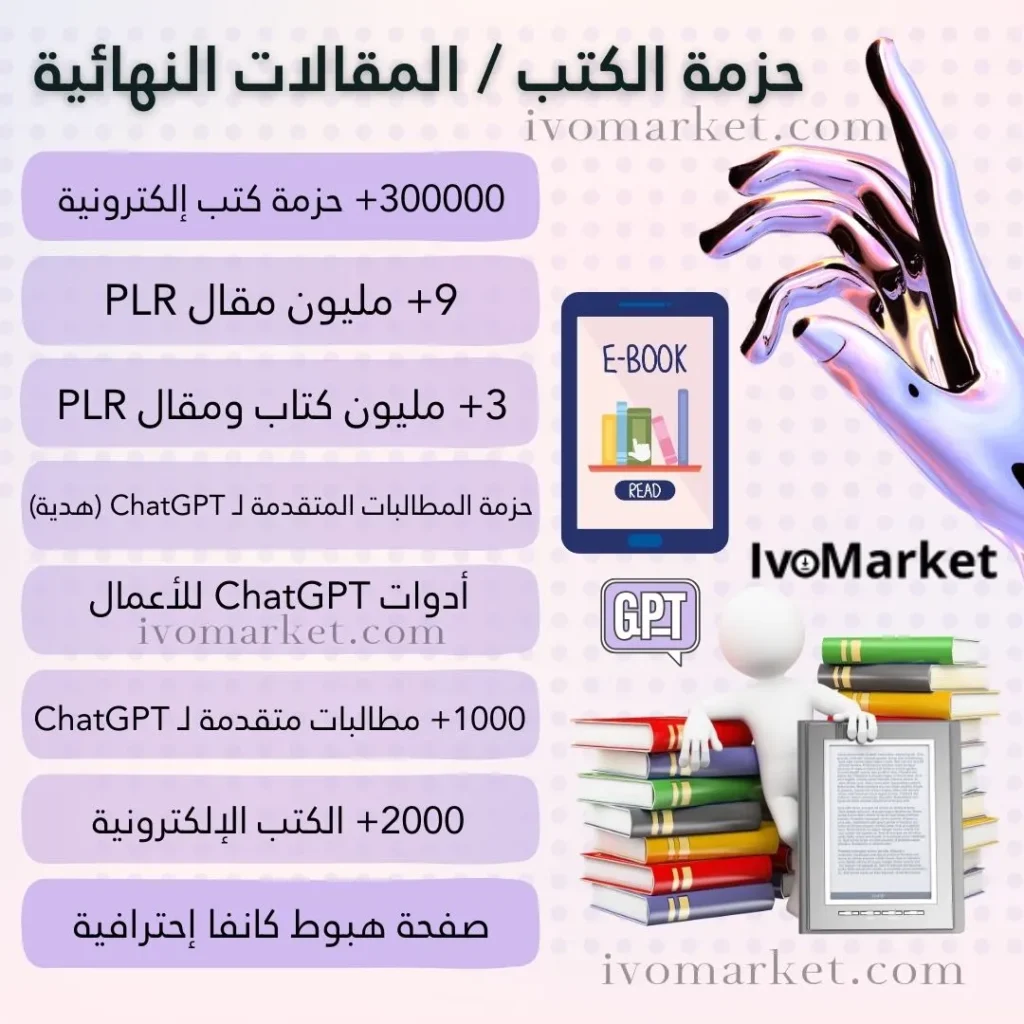 حزمة الكتب