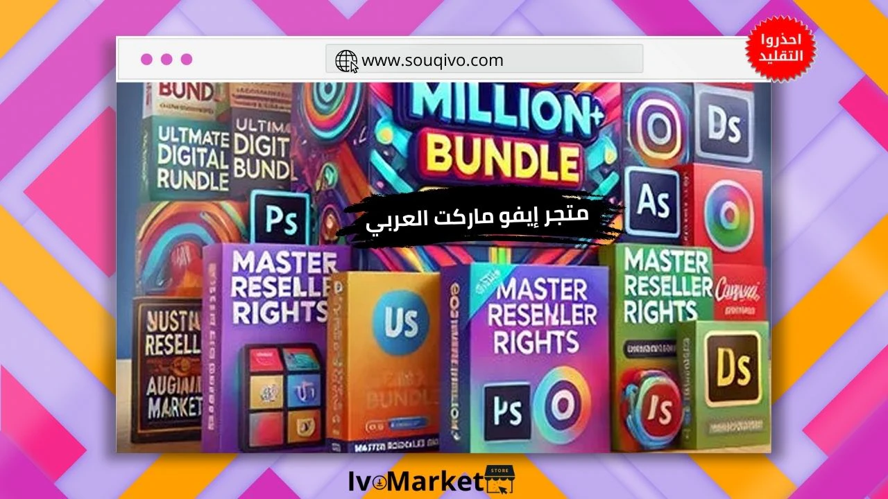 متجر إيفو ماركت