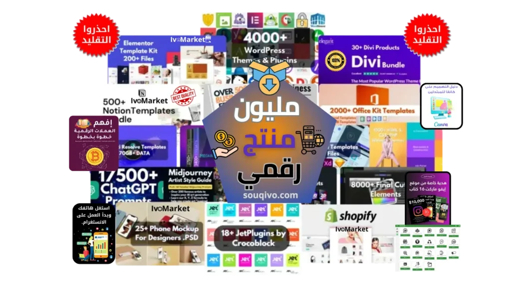 مليون منتج رقمي